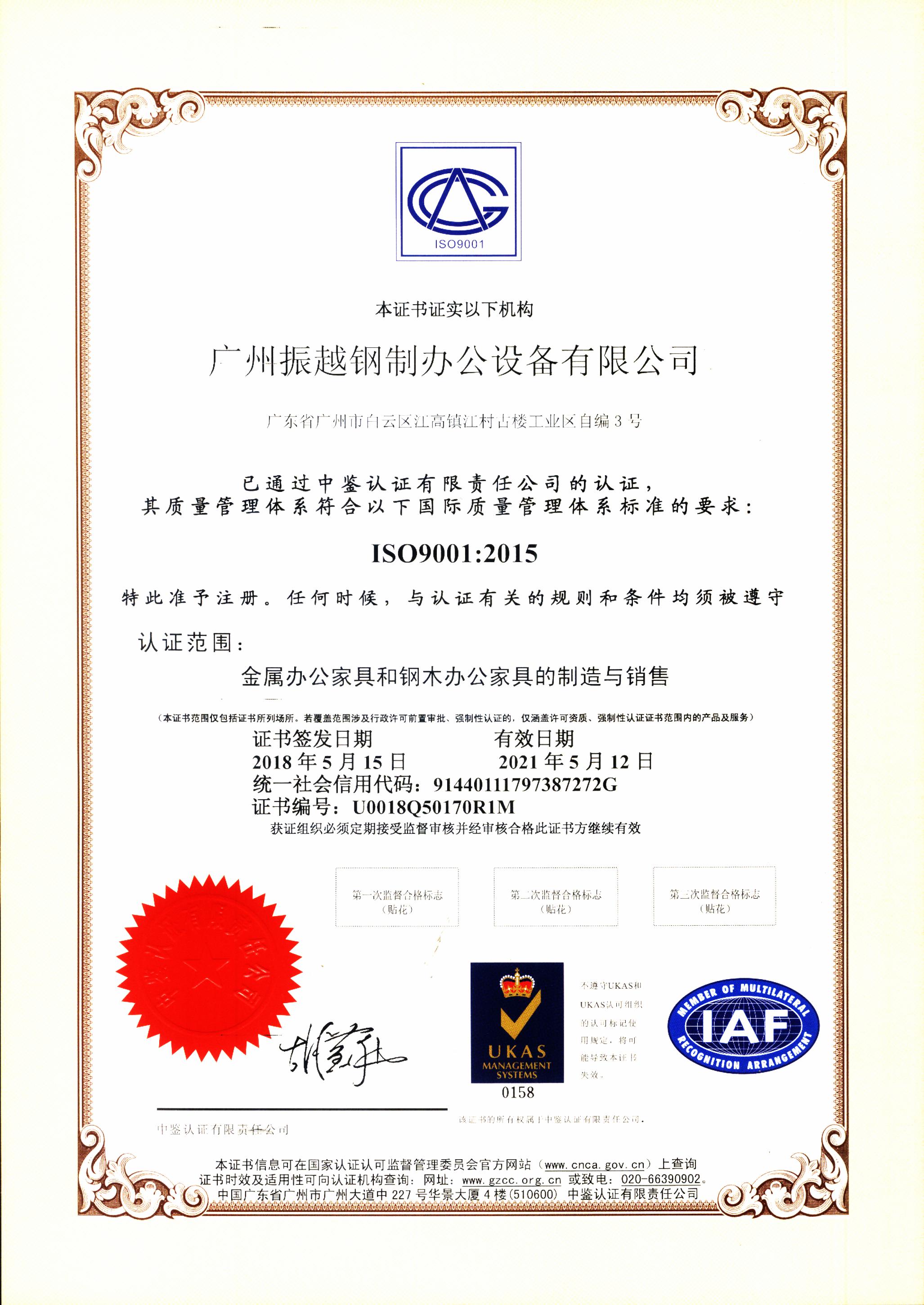 ISO9001|(zh)wϵJ(rn)C